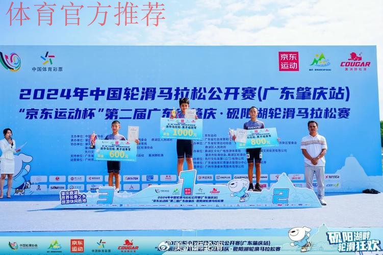 中国轮滑马拉松公开赛肇庆站落幕 中国轮滑马拉松公开赛肇庆站落幕